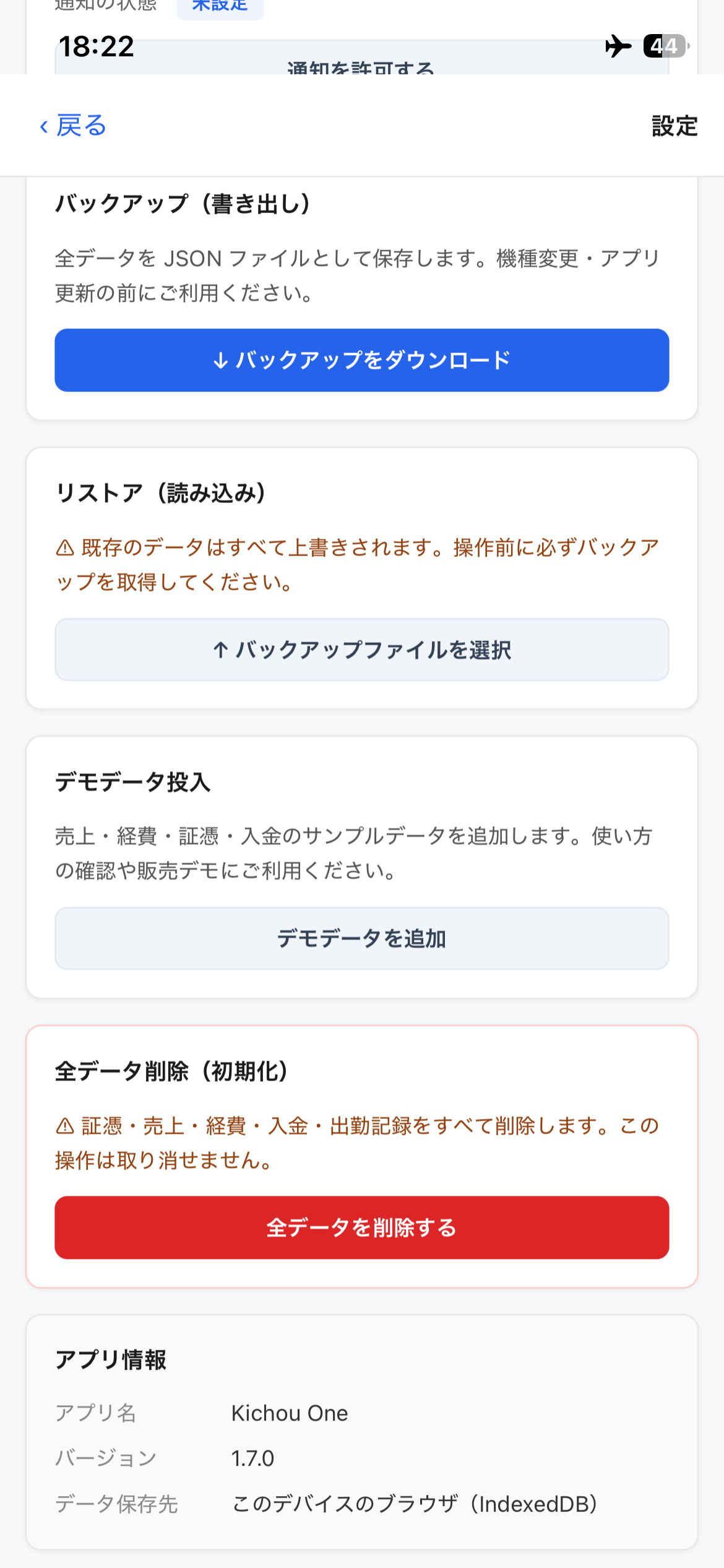 設定画面